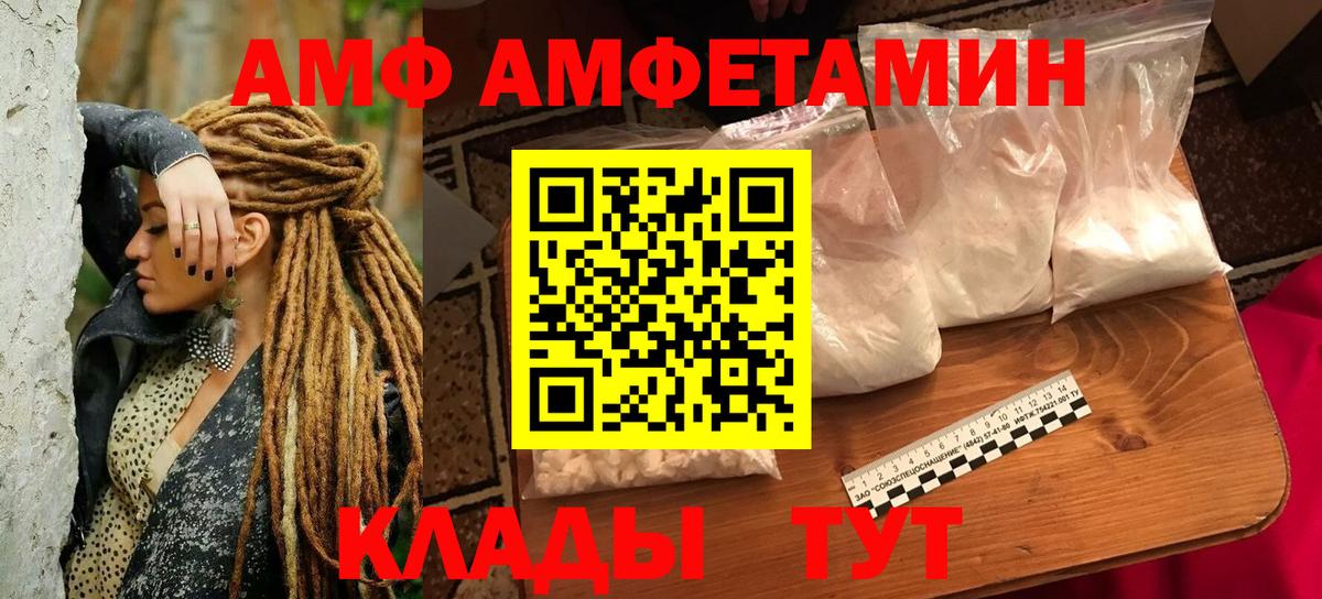 Амфетамин  АМФЕТАМИН Розовый  Амфетамин  Лосино-Петровский  Вход с VPN 