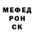 МЕФ мяу мяу aknivor