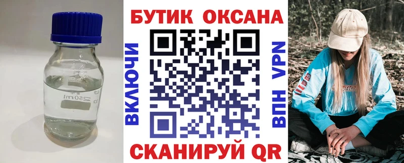 БУТИРАТ 99%  Лосино-Петровский 