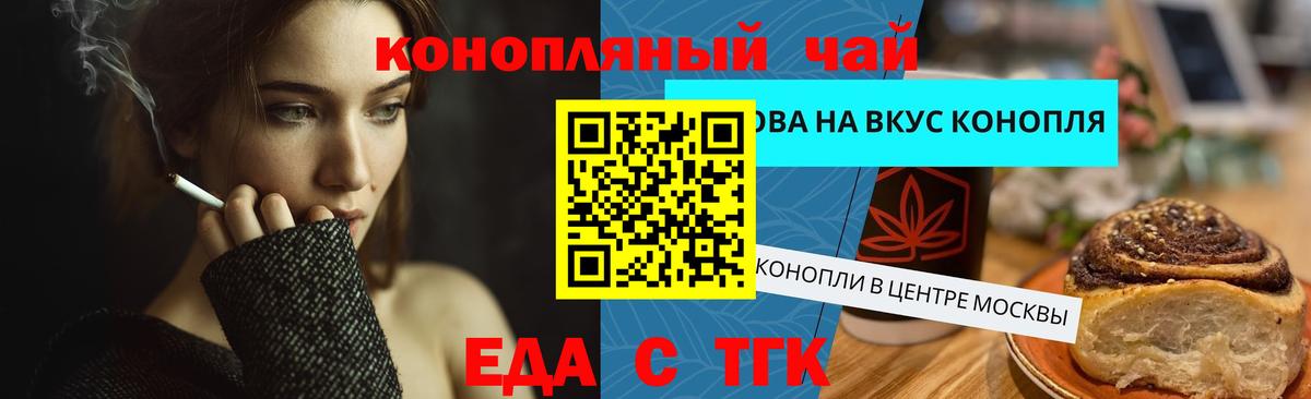 Лосино-Петровский  Cannafood конопля  Вход с VPN 