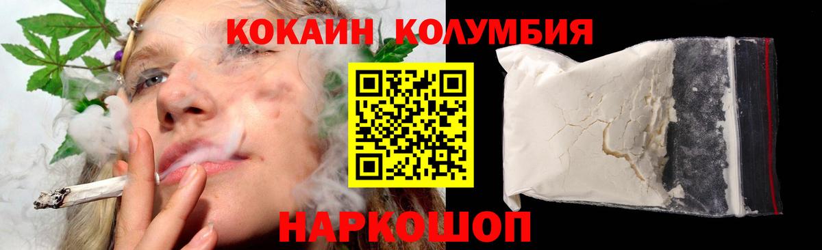 Кокаин Колумбийский Лосино-Петровский