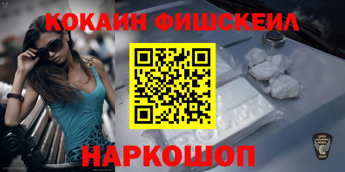 Кокаин VHQ  Вход с VPN  Лосино-Петровский  Кокаин 99% 