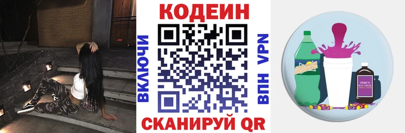 Кодеиновый сироп Lean напиток Lean (лин)  кракен сайт  Лосино-Петровский 