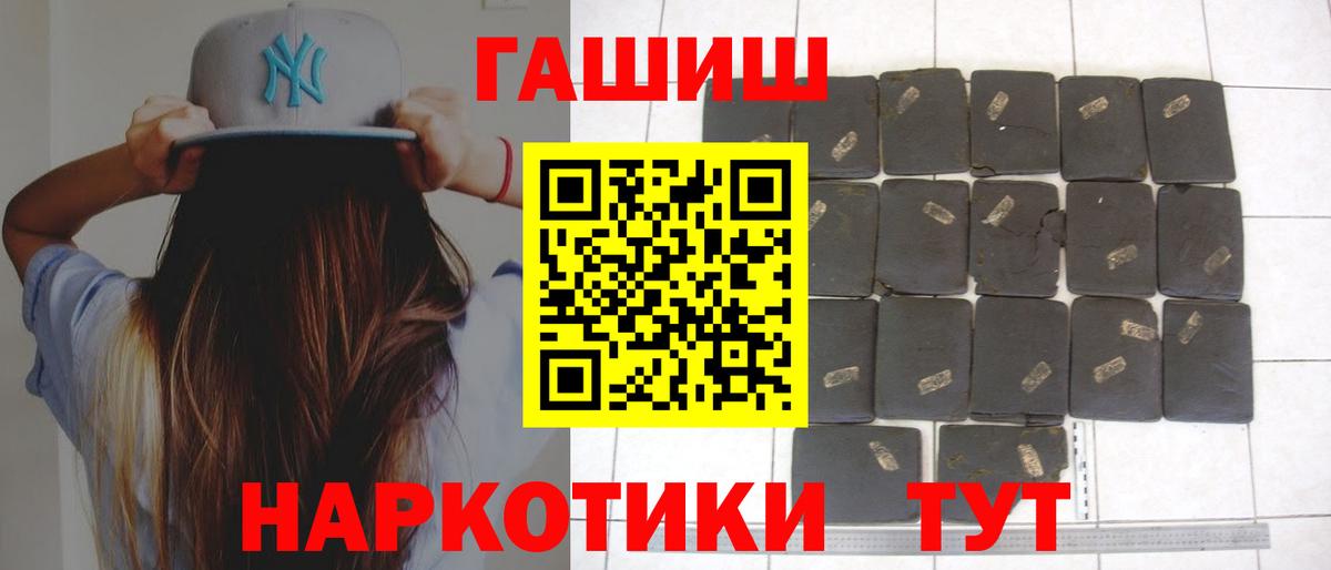 Лосино-Петровский  Гашиш  ГАШ VHQ  Вход с VPN  ГАШИШ 40% ТГК 
