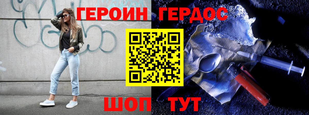 Героин афганец Лосино-Петровский