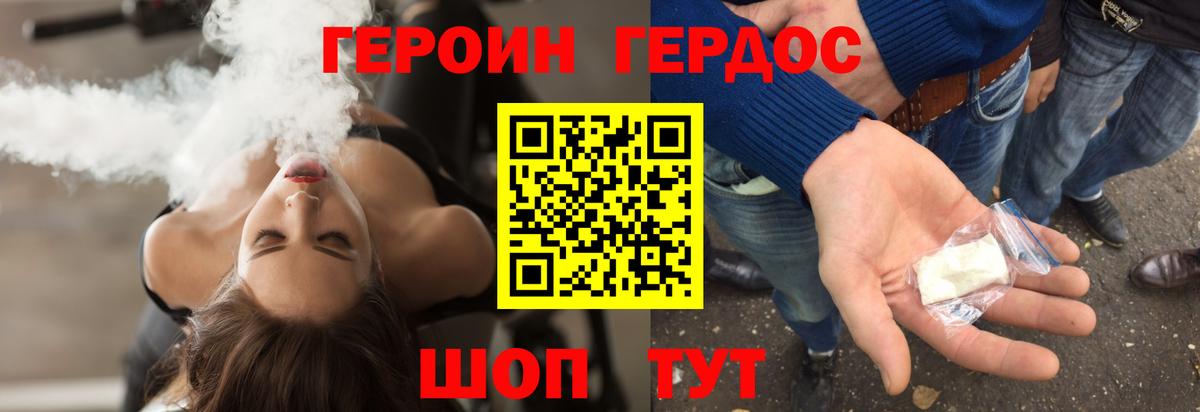 Лосино-Петровский  Героин хмурый  ГЕРОИН  Вход с VPN 