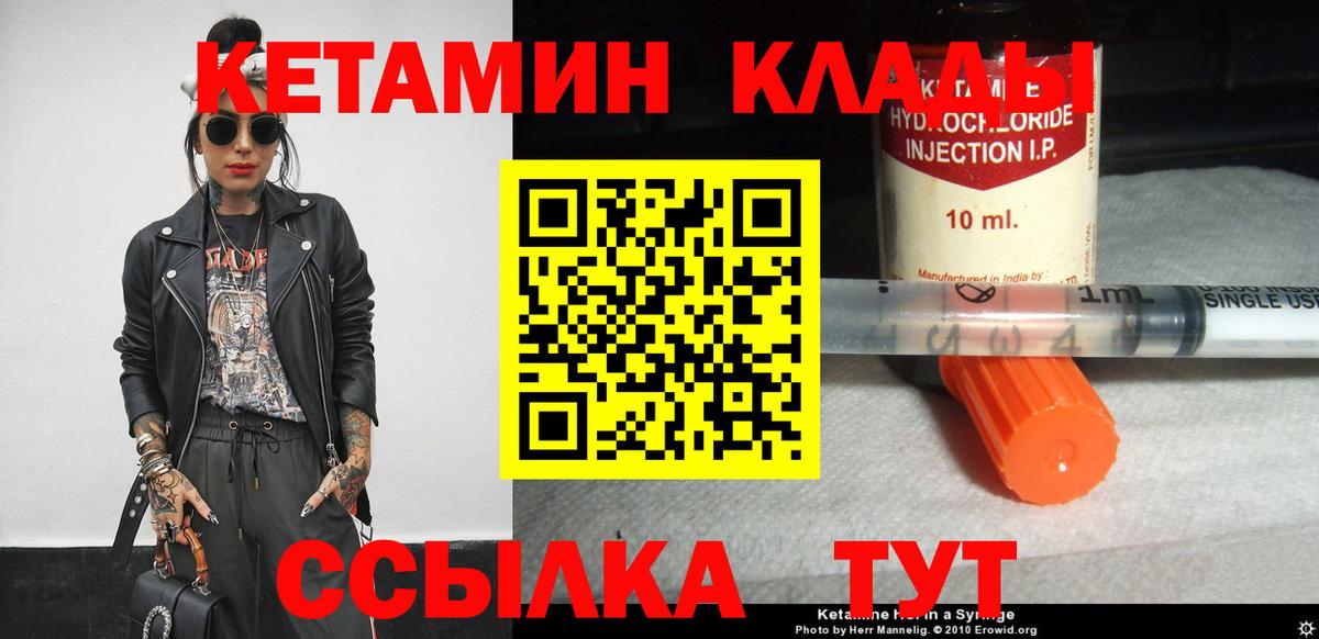 Кетамин VHQ Лосино-Петровский