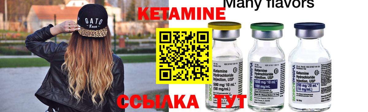 КЕТАМИН ketamine  Кетамин VHQ  Вход с VPN  Лосино-Петровский 