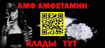 молекула духа Кандалакша