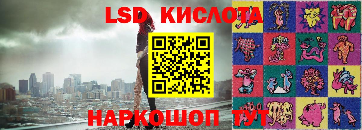Лсд 25 экстази ecstasy Лосино-Петровский