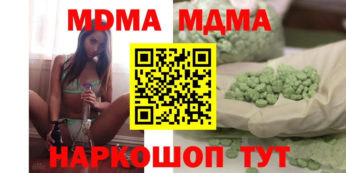 Лосино-Петровский  MDMA кристаллы  Вход с VPN  МДМА молли 