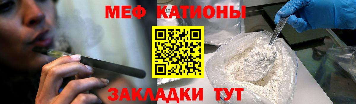 МЕФ мука  МЯУ-МЯУ  Лосино-Петровский  МЕФ  Меф VHQ  Вход с VPN 