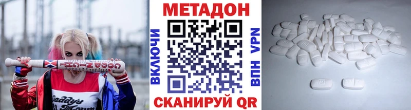 МЕТАДОН VHQ  Лосино-Петровский 