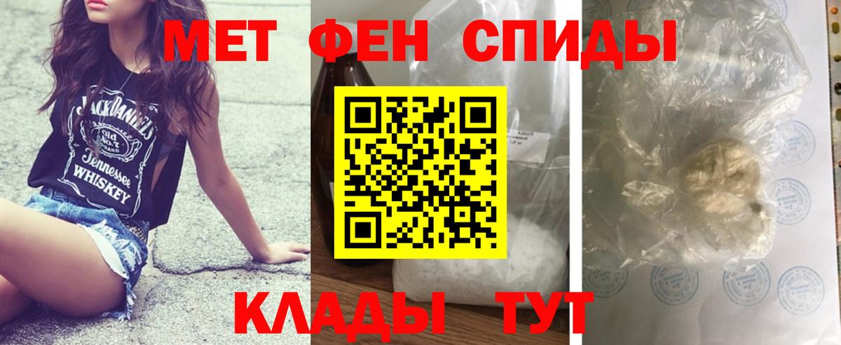 Первитин  Вход с VPN  Лосино-Петровский  МЕТАМФЕТАМИН мет 