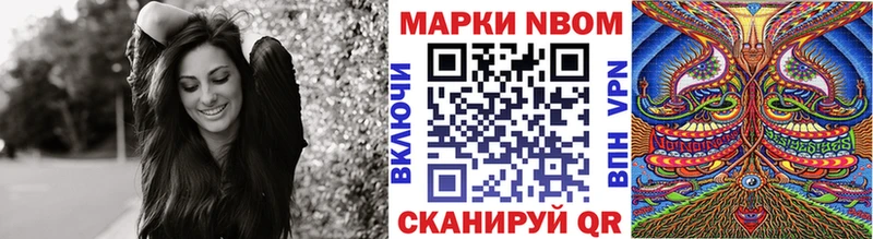 Марки NBOMe 1,8мг  купить  цена  Лосино-Петровский 