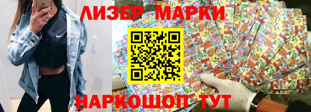 Наркотические марки 1500мкг  Марки 25I-NBOMe  Лосино-Петровский  Вход с VPN 