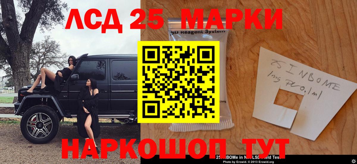 Наркотические марки 1,5мг Лосино-Петровский