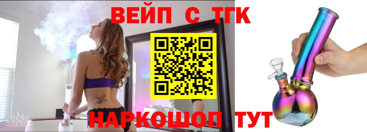 ТГК THC oil  ТГК гашишное масло  mega сайт  Вход с VPN  Лосино-Петровский 