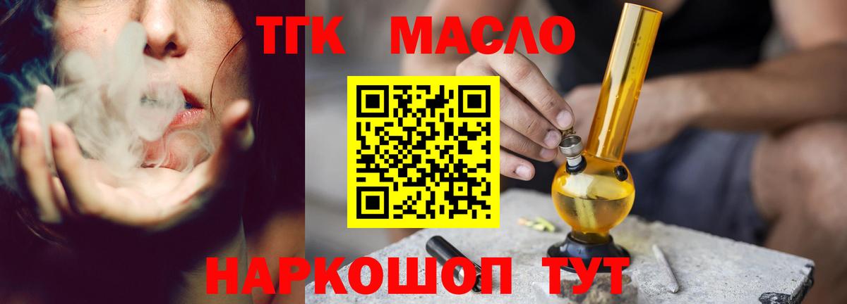 ТГК вейп Лосино-Петровский