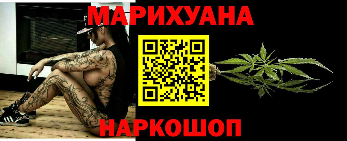 МАРИХУАНА OG Kush  МАРИХУАНА гибрид  Канабис индика  Вход с VPN  Лосино-Петровский  Марихуана индика 